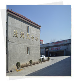 首页公司简介大图